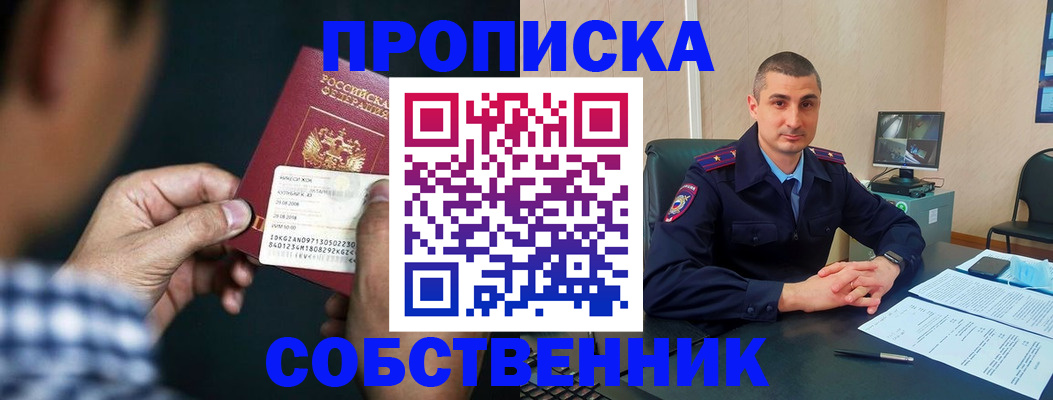 прописка от собственника в Сысерти