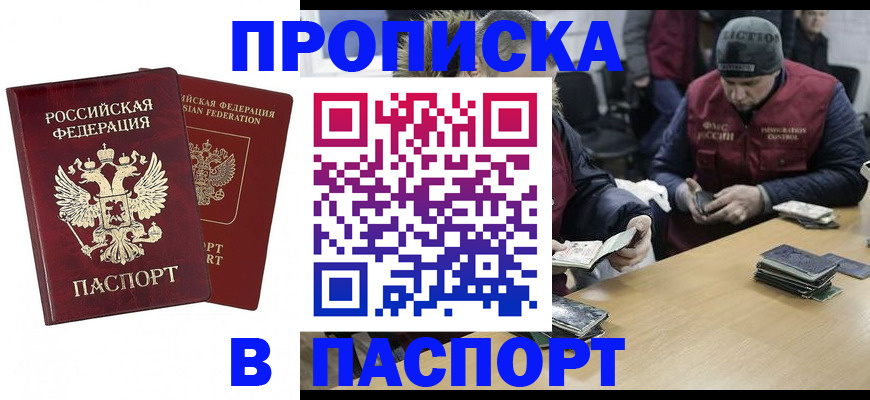 прописка в квартире в Сысерти