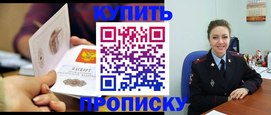 прописка для работы в Сысерти