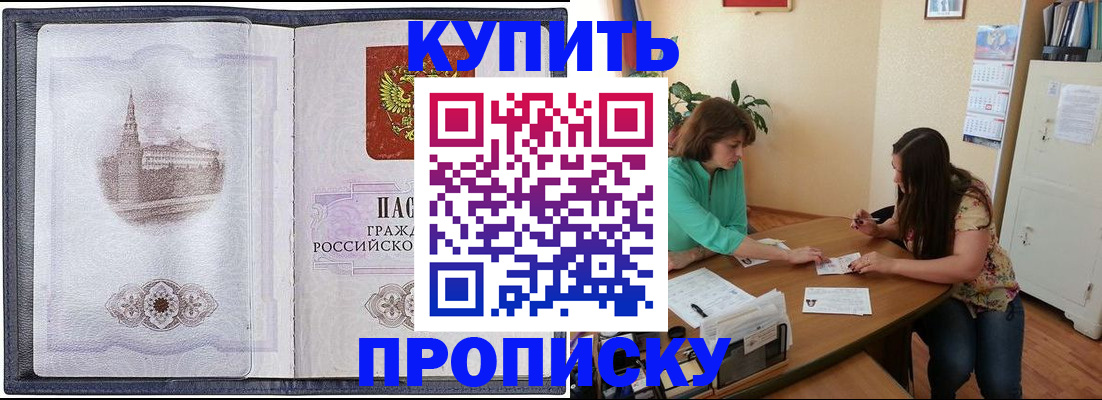 временная регистрация для школы в Сысерти