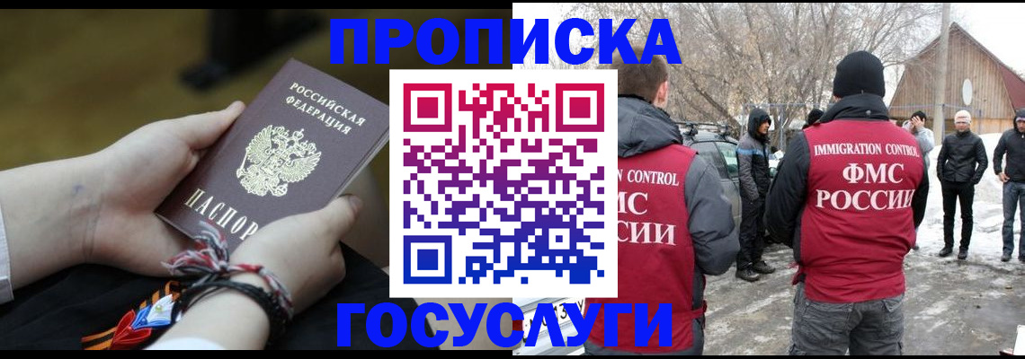 прописка иностранных граждан в Сысерти